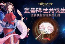 武林外传SF年度回馈 全年充值全额返还全攻略-武林外传发布网