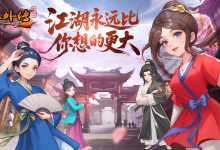 武林外传公益服「李大嘴」招牌菜，麻辣鱼鳞回归-武林外传发布网