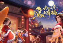 武林外传私服全新资料片「龙门镖局」上线，押镖玩法来袭-武林外传发布网