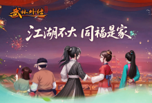 武林外传公益服「郭芙蓉」经典造型，排山倒海原声-武林外传发布网