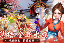 武林外传私服暗器百解,唐门新职业登场-武林外传发布网