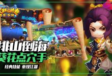 武林外传公益服易容术新功能,千人千面-武林外传发布网