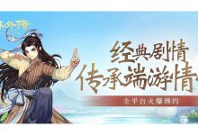 武林外传怀旧服YY教主历险记：趣味副本与搞笑剧情-武林外传发布网