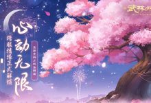 武林外传怀旧服冰火幻境：6V6对战副本的PK乐趣-武林外传发布网